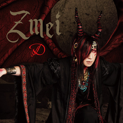Zmei