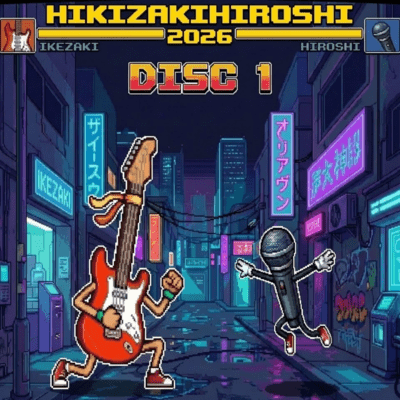 HIKIZAKIHIROSHI2026 (DISC1)