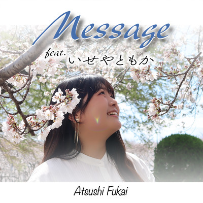 Message