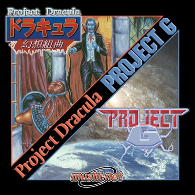 Project Dracula / PROJECT G