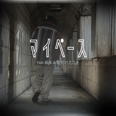 my own pace (feat. tadanosasaki & Yuta)