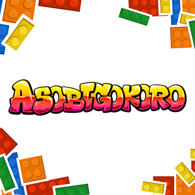ASOBIGOKORO