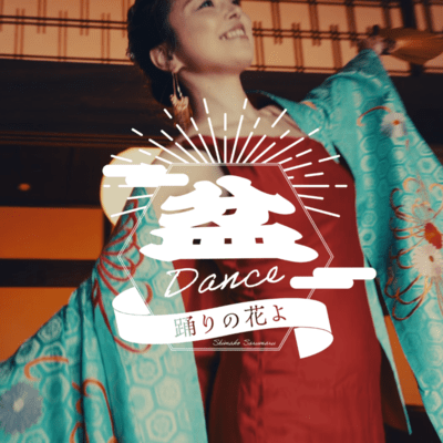 Bon Dance (feat. HIMIKO VOICE)