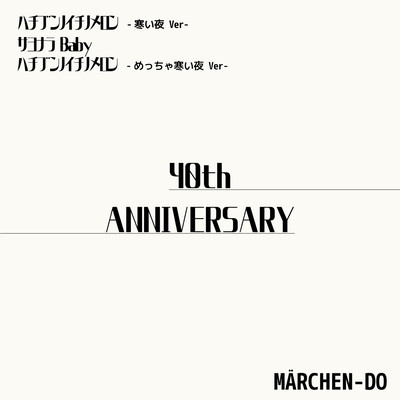 40th ANNIVERSARY