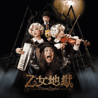 Otome Jigoku