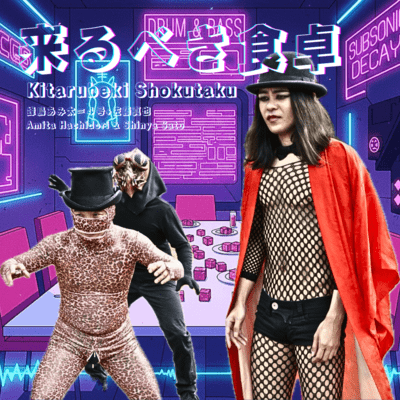 Kitarubeki Shokutaku - The Coming Dinner Table