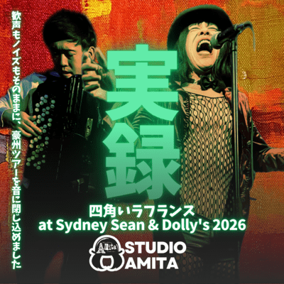 Jitsuroku Square La France Pears at Sydney Sean & Dolly's 2026
