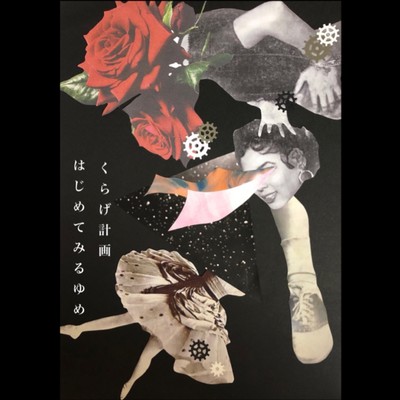 Dream to see for the first time