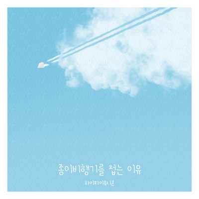 Airplane