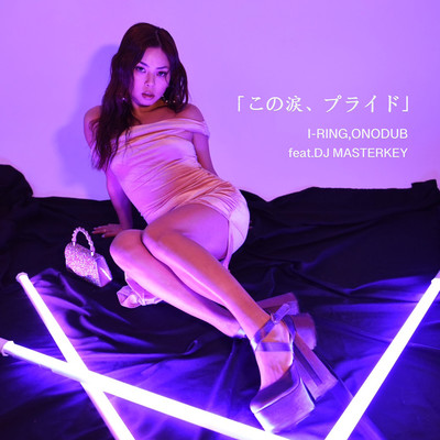 My Tears, My Pride (feat. DJ MASTERKEY)