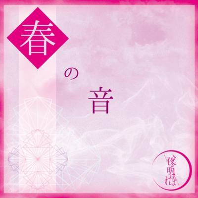 harunone