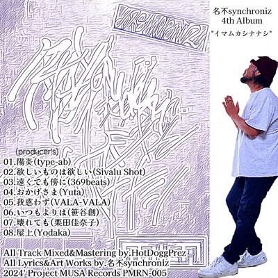 Anonymous now and then