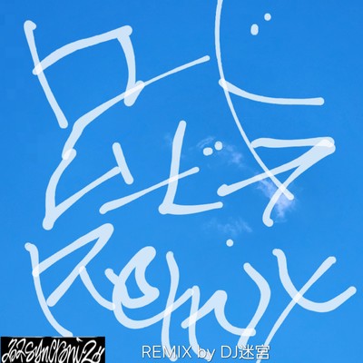 RoadMovie (2025 DJ MAYOKYU REMIX)