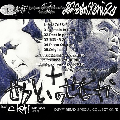 Back Of The World-Dear Friend