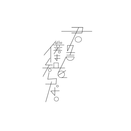 kiminokoe wo bokuhashiranai