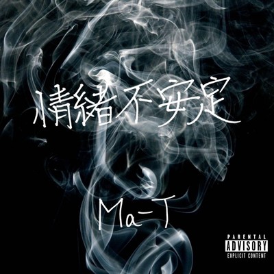 Emotional instability