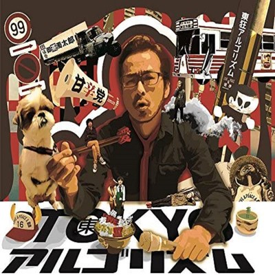 tokyo algorithm