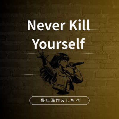 Never Kill Yourself