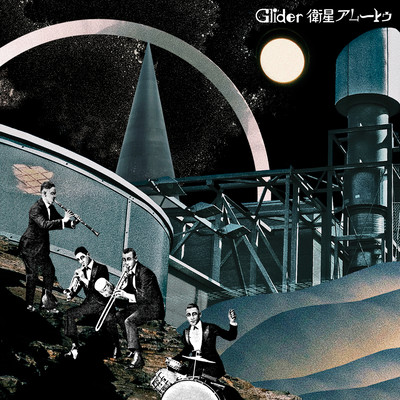 Eisei Amütu