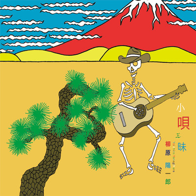 KOUTA ZANMAI