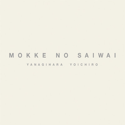 Mokke no Saiwai