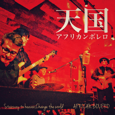 TENGOKU-Stairway to Heaven, Change the World