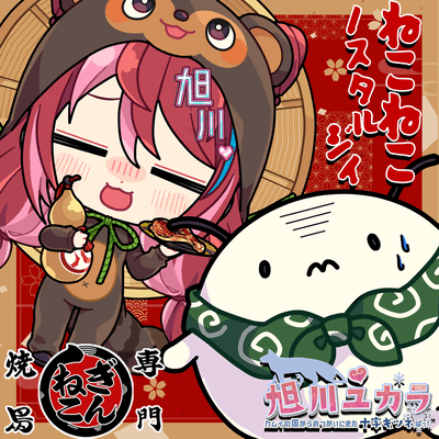 Neko Neko Nostalgia
