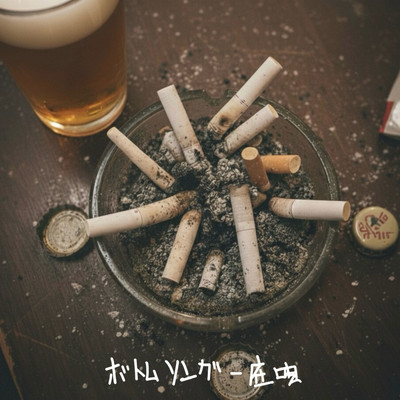 Bottom Song ~ sokouta