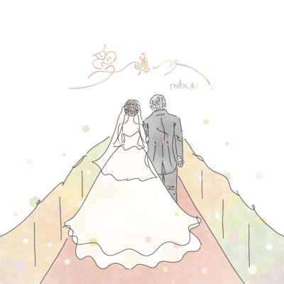 Gifting of Love