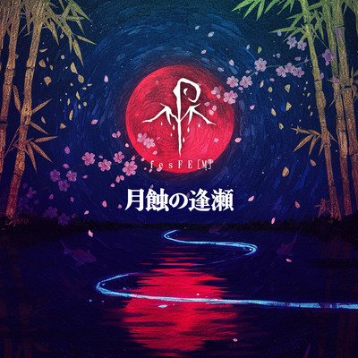 Gessyoku no Ouse