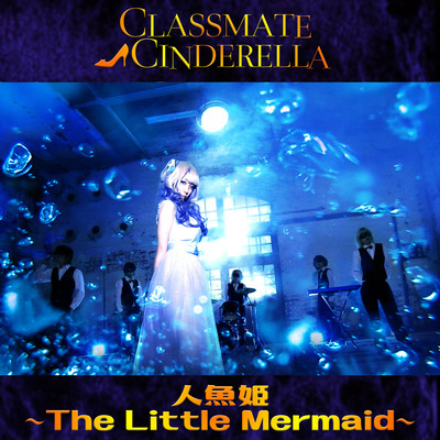 NINGYOHIME ~The Little Mermaid~
