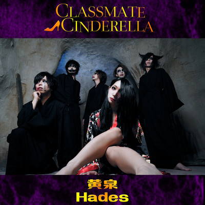 Hades