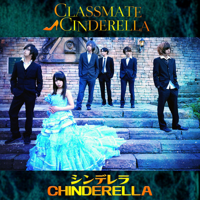 Cinderella