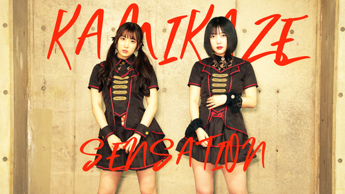 Kamikaze Sensation
