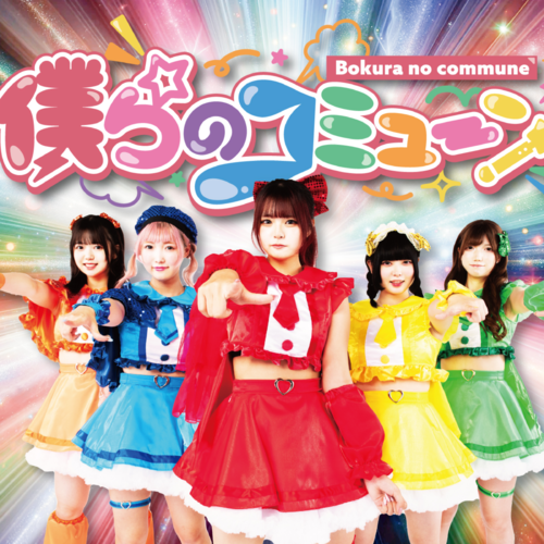Bokura no Commune