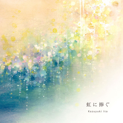 Nizi ni Sasagu -Binaural Live Recordings-