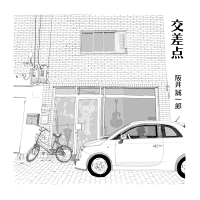 kosaten