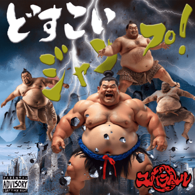 DosukoiJump