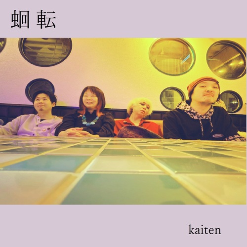 kaiten