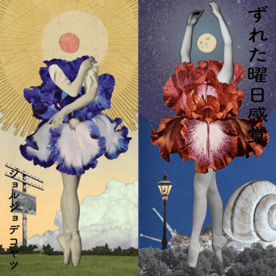 Got my days mixed up