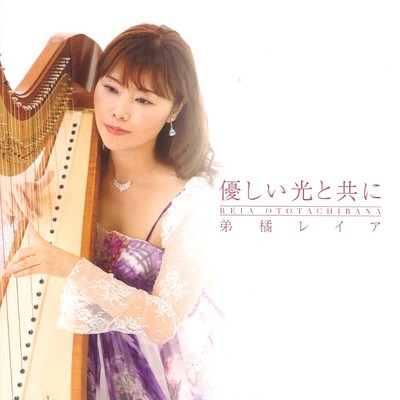 YASASII HIKARITO TOMONI