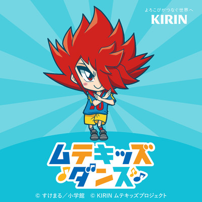 Muteki Kids Dance