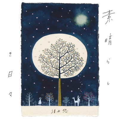 Subarashiki Hibi (NEW Krewrap "Ryouri Ni Futsuunante Nai" CM Song)