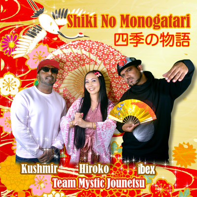 Shiki No Monogatari