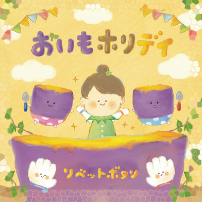 oimoholiday