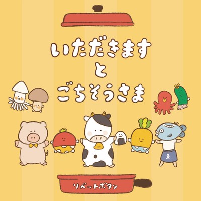 itadakimasu&gochisousama