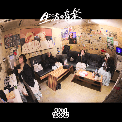 Living Music