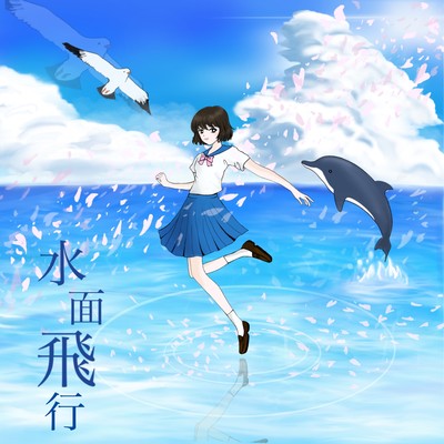 Water flight