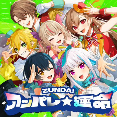 ZUNDA!APPARE⋆UNMEI