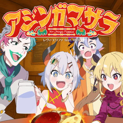 Ah-Jhinga Masala (feat. RRR)